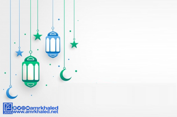 رمضان فرصة للتغيير